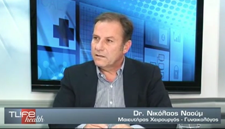 O δρ. Ναούμ μιλά για πρώτη φορά για τη θεραπεία βλαστοκυττάρων-ananeosi.gr